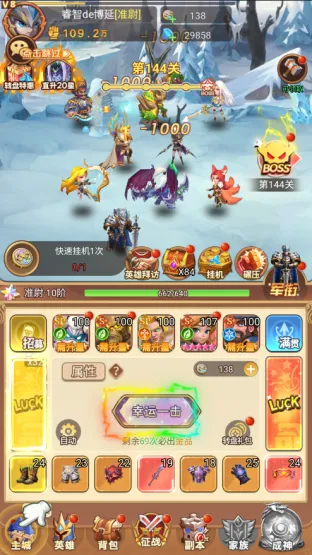 战争联盟游戏攻略配图1