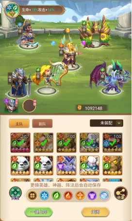 游戏攻略配图2