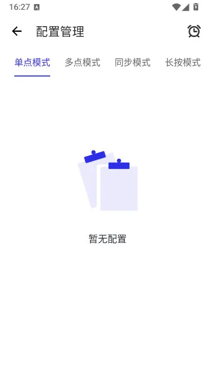 小宇连点官方正版下载