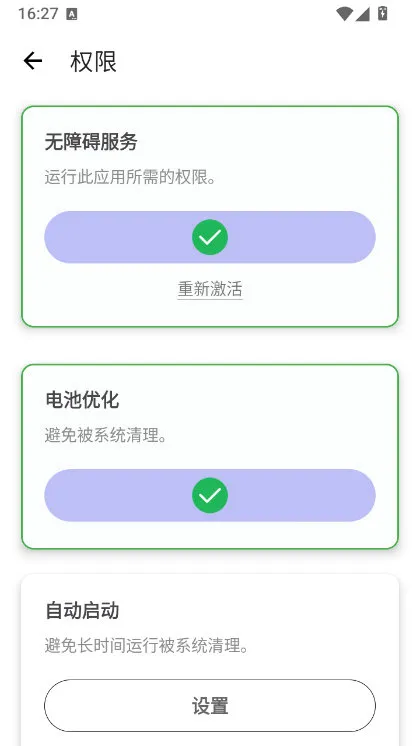 小宇连点官方正版下载
