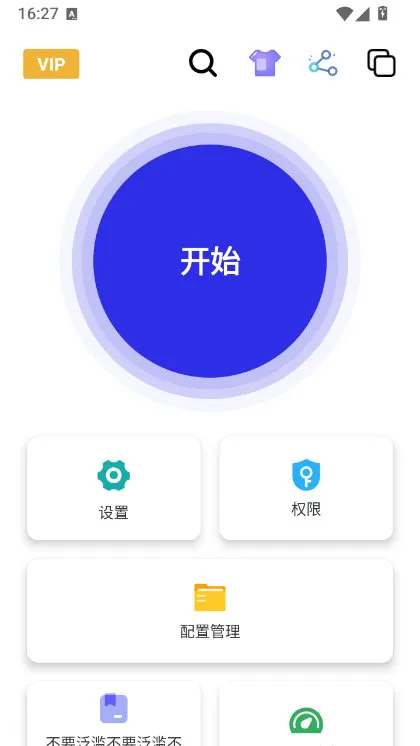 小宇连点官方正版下载