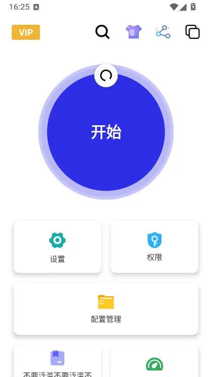 怎么用配图2