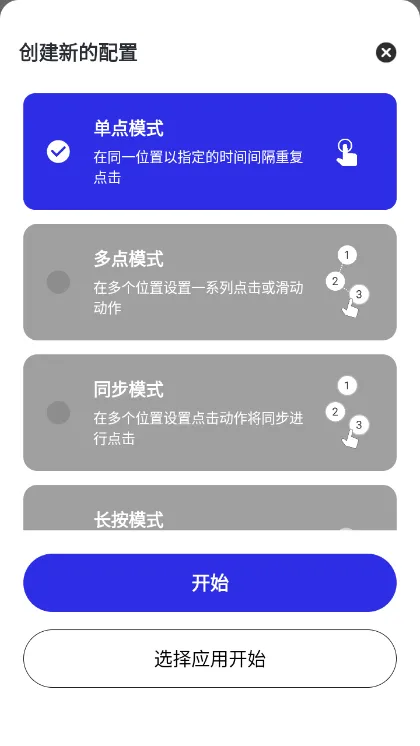 怎么用配图3