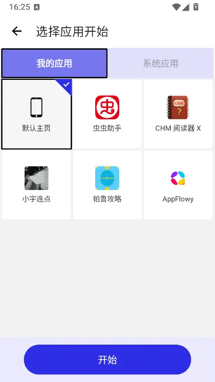 怎么用配图4