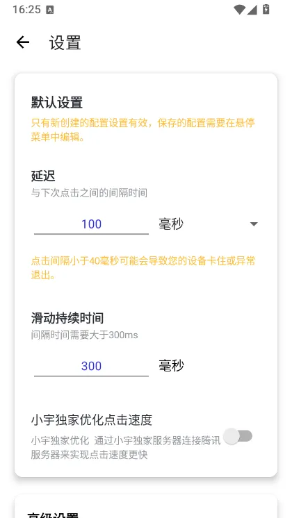 怎么用配图5