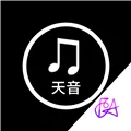 天音音乐APP官方下载