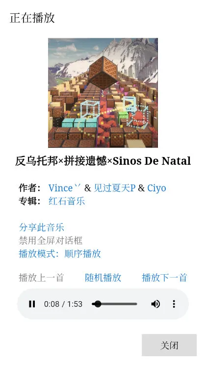 天音音乐APP官方下载