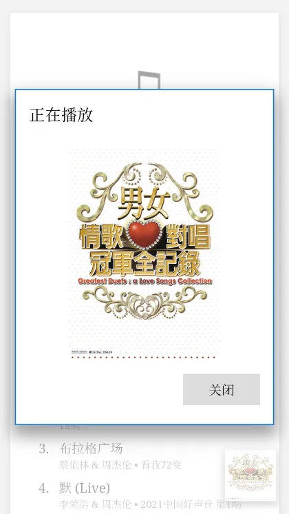 天音音乐APP官方下载