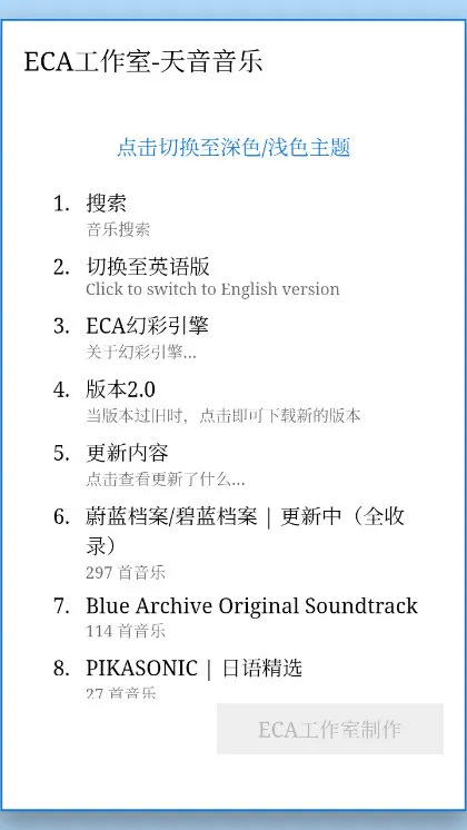天音音乐APP官方下载
