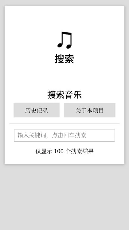 天音音乐APP官方下载