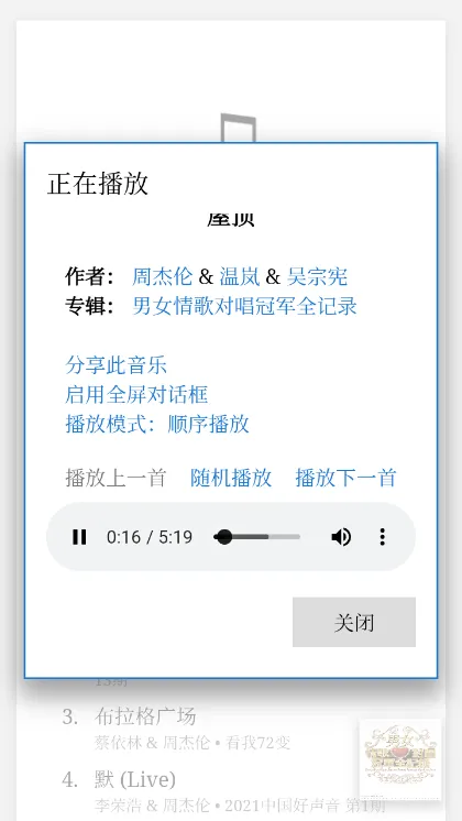 怎么用配图3