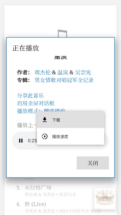 怎么用配图4