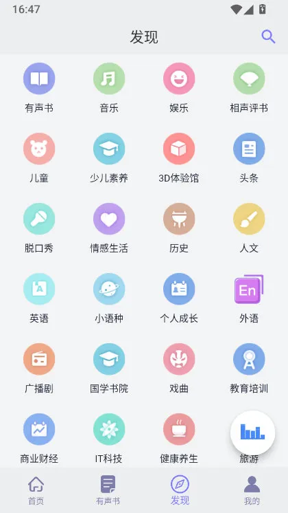 听书精灵去广告纯净版
