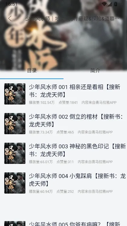 听书精灵听书指南配图1