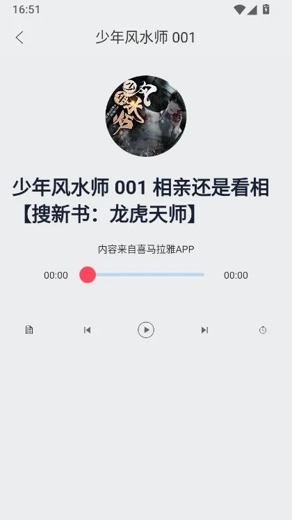 听书指南配图2