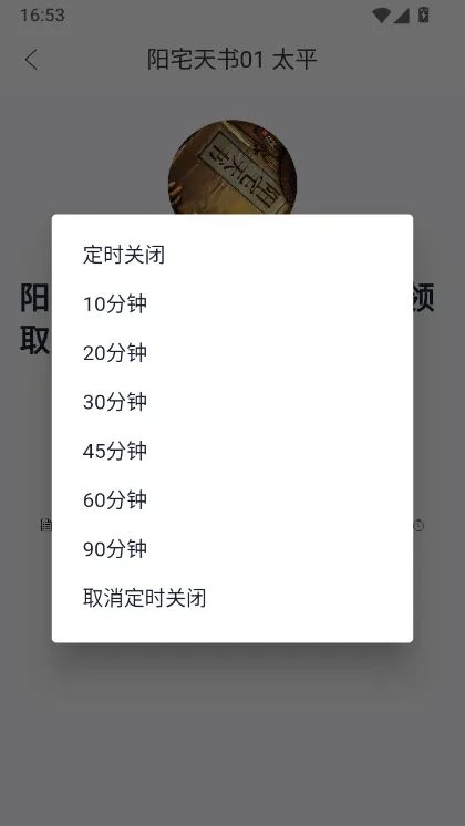听书指南配图3