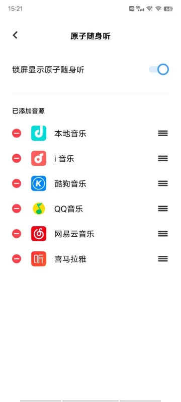 vivo原子随身听最新版下载