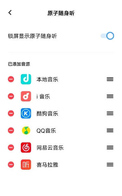 怎么设置酷狗音乐配图1