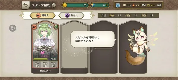 时空餐厅追忆之味