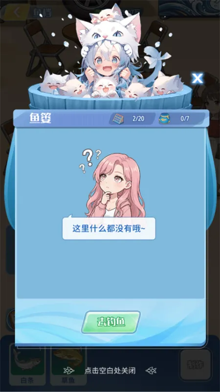 世界垂钓之旅