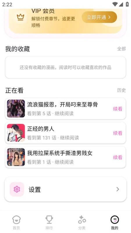 沙发漫画