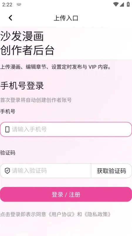沙发漫画