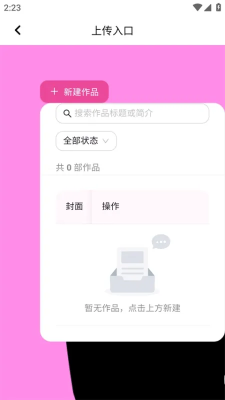 沙发漫画