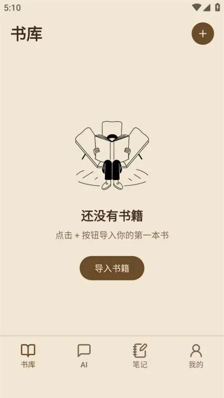 ReadAny安卓版下载