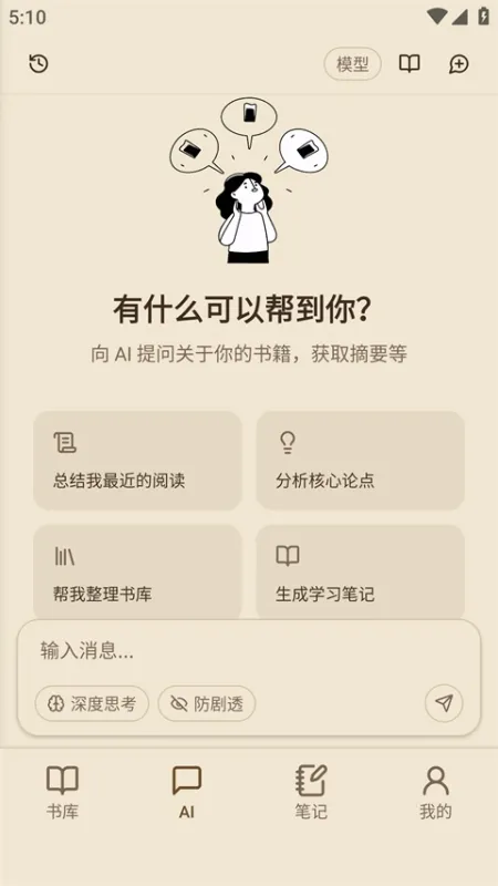 ReadAny安卓版下载