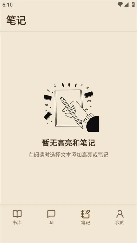 ReadAny安卓版下载