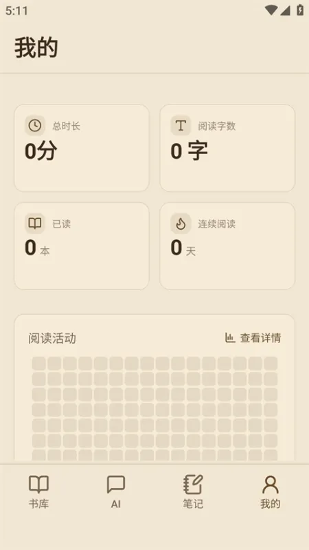 ReadAny安卓版下载