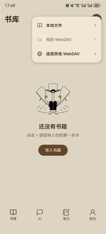ReadAny安卓版