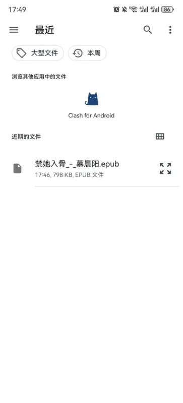 ReadAny安卓版
