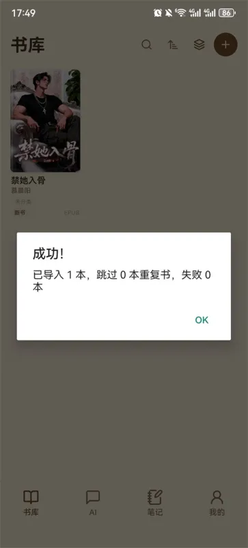 ReadAny安卓版