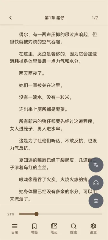 ReadAny安卓版