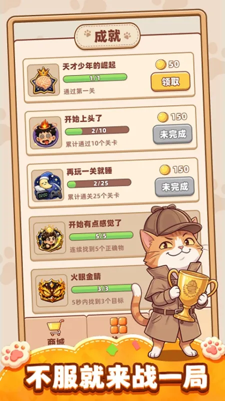 你牛你来游戏下载