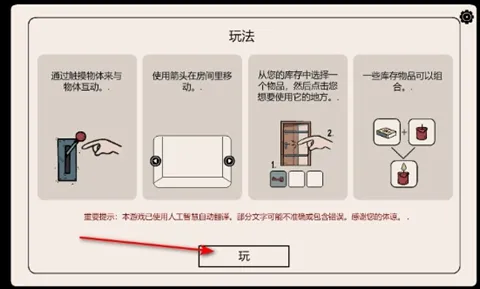 房间之外(Beyond the Room)