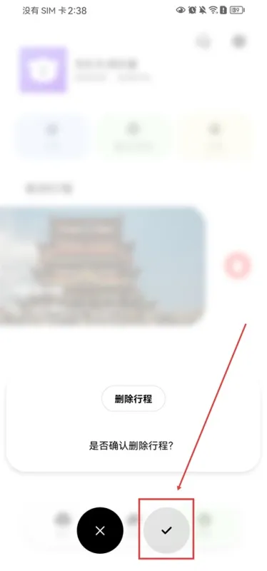 指北旅行App