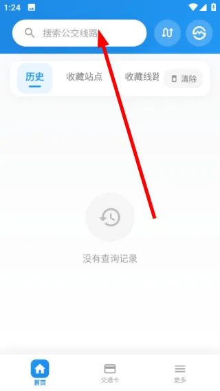 上海公交查询怎么查询站点配图1