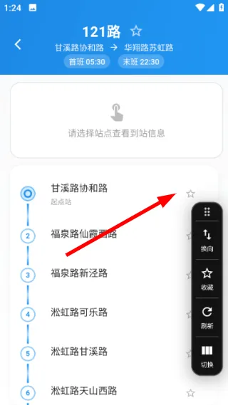 怎么查询站点配图3