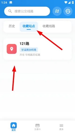 怎么查询站点配图4