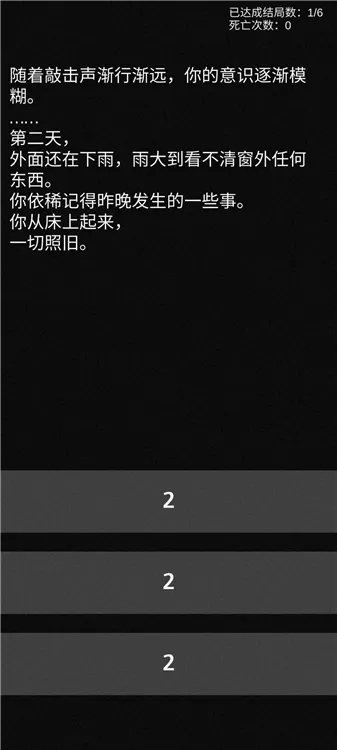 各大结局攻略配图1