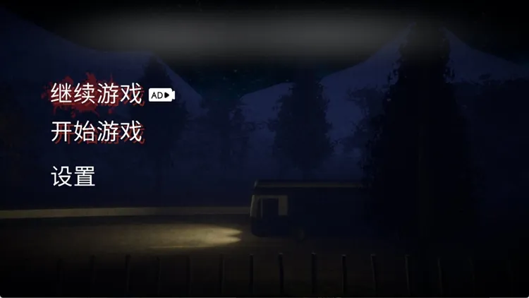 午夜轮班攻略配图1