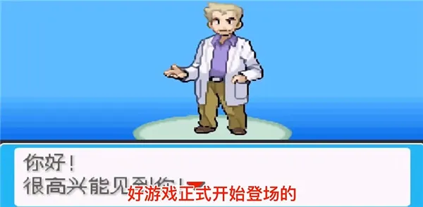 口袋妖怪去吧伊布怎么玩配图1