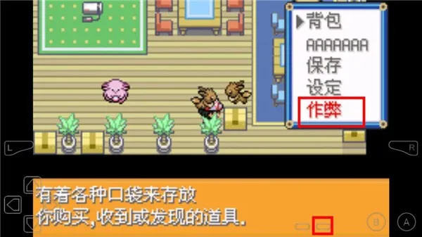 口袋妖怪去吧伊布金手指怎么用配图1