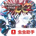 梦幻之星2携带版下载
