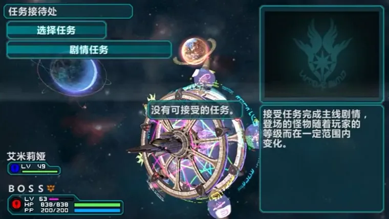 梦幻之星2携带版宣传图