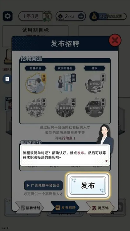手游怎么玩配图2
