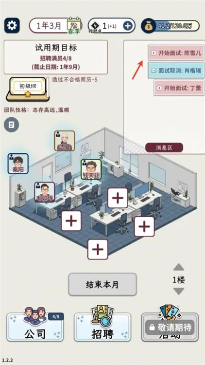 手游怎么玩配图4