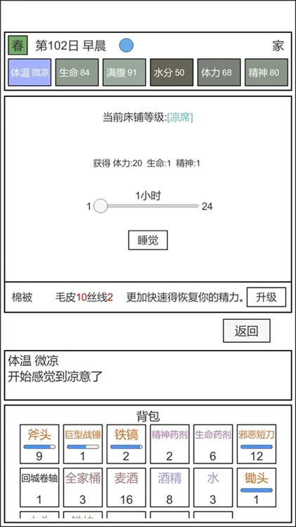 魔塔冒险者宣传图